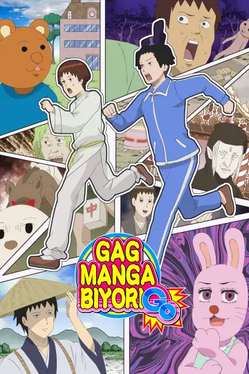 Постер до серіалу "増田こうすけ劇場 ギャグマンガ日和" #1723194