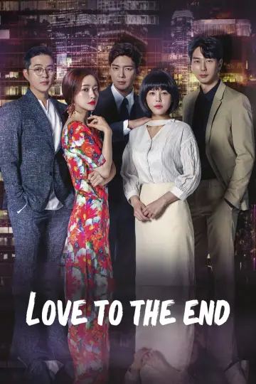끝까지 사랑 постер