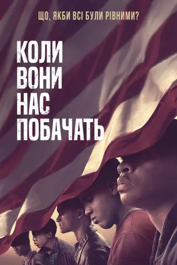 Постер до серіалу "Коли вони бачать нас" #1437274