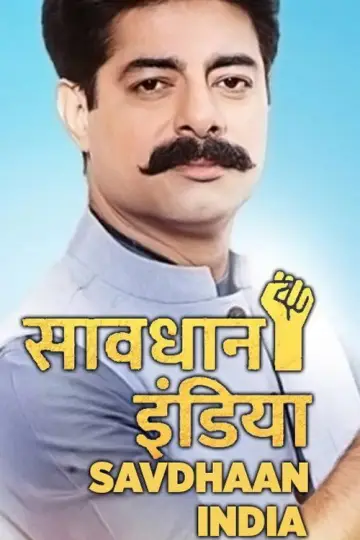 Savdhaan India постер