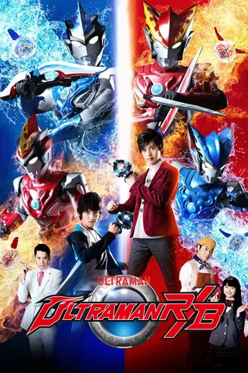 ウルトラマンR/B постер