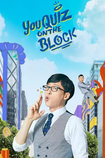 유 퀴즈 온 더 블럭 постер