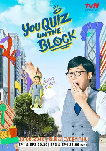 Постер к сериалу "유 퀴즈 온 더 블럭" #1344940