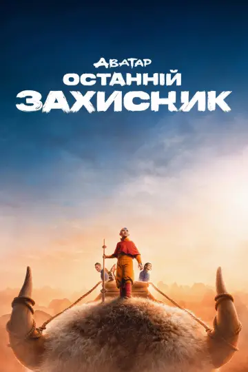 Сезон 1