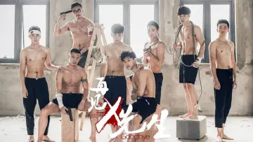 Задник до серіалу "我和x先生" #1402255