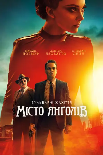 Постер до серіалу "Страшні казки: Місто ангелів" #1418908