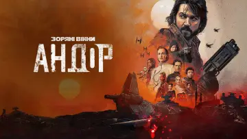 Задник к сериалу "Andor" #1289869