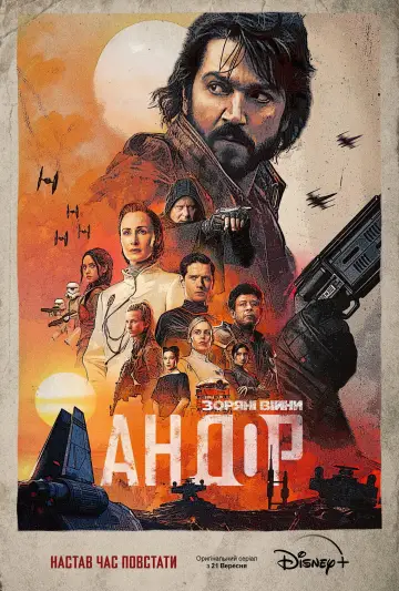 Постер к сериалу "Andor" #1289914