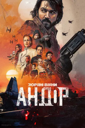 Постер к сериалу "Andor" #1289917