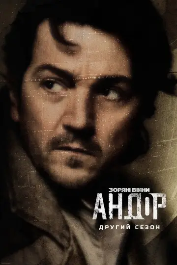 Постер к сериалу "Andor" #1289980