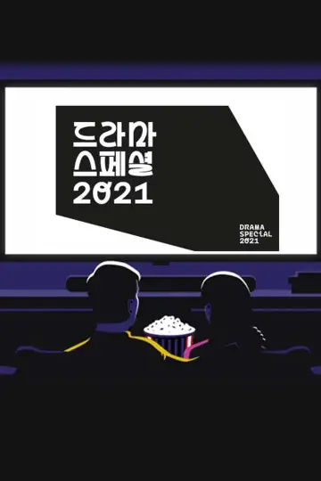 2021
