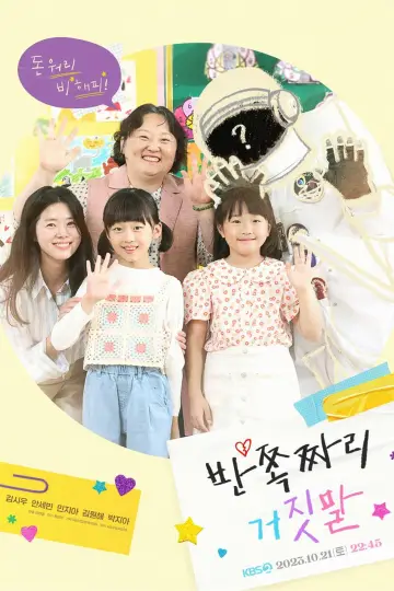 Постер до серіалу "KBS 드라마 스페셜" #1682462