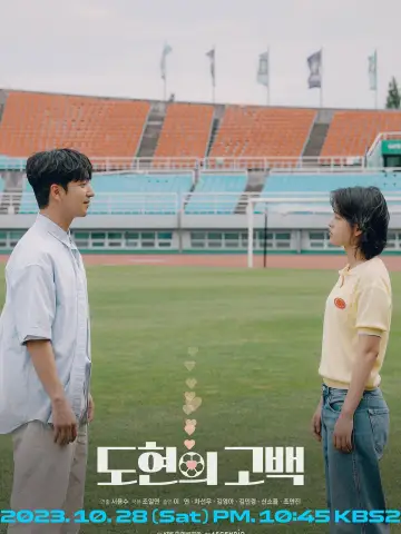 Постер до серіалу "KBS 드라마 스페셜" #1682463