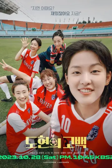 Постер до серіалу "KBS 드라마 스페셜" #1682464