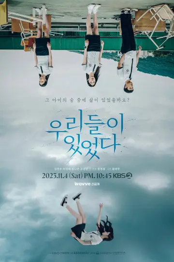 Постер до серіалу "KBS 드라마 스페셜" #1682466