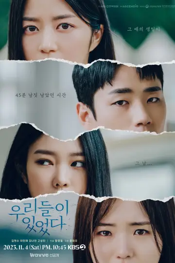 Постер до серіалу "KBS 드라마 스페셜" #1682467