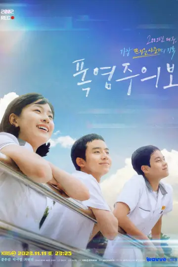 Постер до серіалу "KBS 드라마 스페셜" #1682468