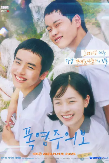 Постер до серіалу "KBS 드라마 스페셜" #1682469