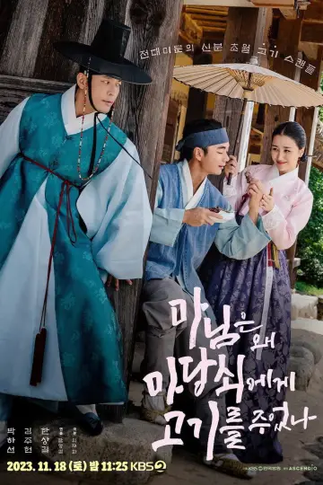 Постер до серіалу "KBS 드라마 스페셜" #1682472