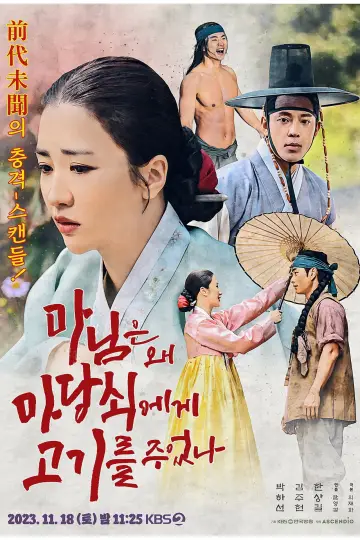 Постер до серіалу "KBS 드라마 스페셜" #1682473