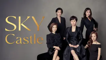Задник до серіалу "SKY Castle" #1402476