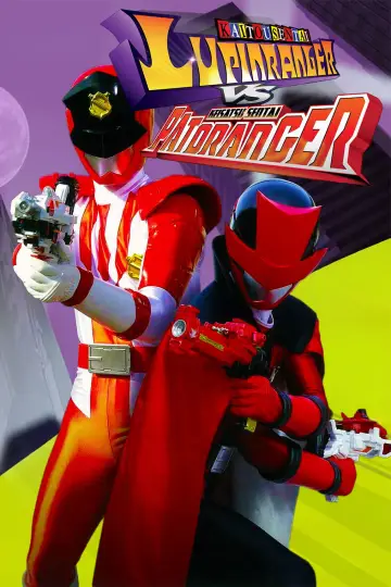 快盗戦隊ルパンレンジャーVS警察戦隊パトレンジャー постер