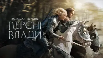 Задник до серіалу "Володар перснів: Кільця влади" #1254694