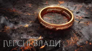 Задник до серіалу "Володар перснів: Кільця влади" #1254695