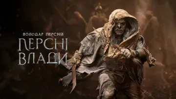 Задник до серіалу "Володар перснів: Кільця влади" #1254696