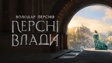 Задник до серіалу "Володар перснів: Кільця влади" #1254698