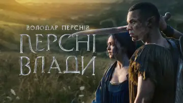 Задник до серіалу "Володар перснів: Кільця влади" #1254699