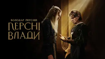 Задник до серіалу "Володар перснів: Кільця влади" #1254703