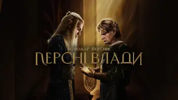 Задник до серіалу "Володар перснів: Кільця влади" #1254704