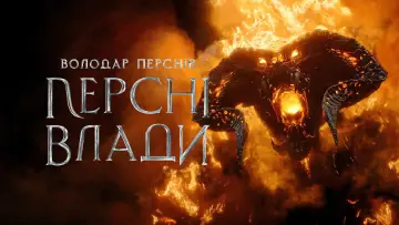 Задник до серіалу "Володар перснів: Кільця влади" #1254719