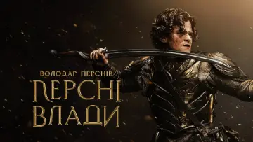 Задник до серіалу "Володар перснів: Кільця влади" #1254722