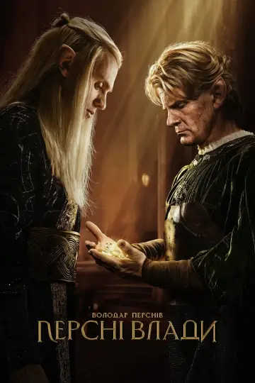 Сезон 2