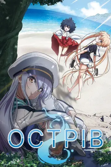 Острів постер