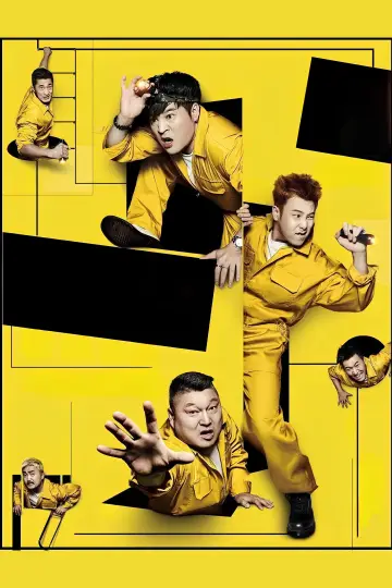 Постер к сериалу "대탈출" #1506963