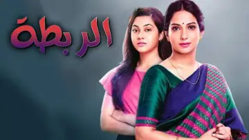 Задник к сериалу "Tujhse Hai Raabta" #1400664