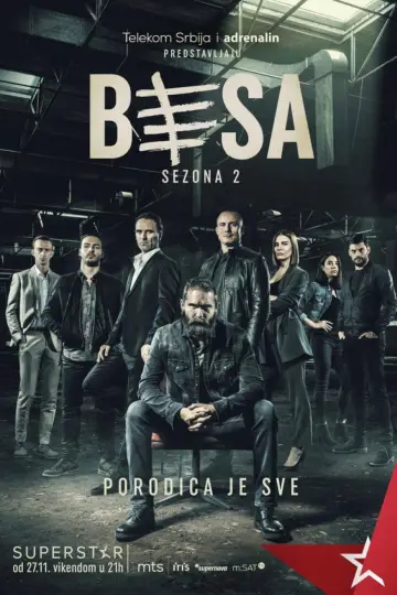 Сезон 2