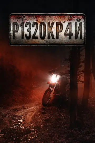 Постер до серіалу "Р132ОКР4Й" #1465042