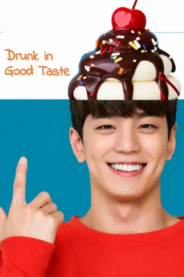 #좋맛탱: 좋은 맛에 취하다 постер