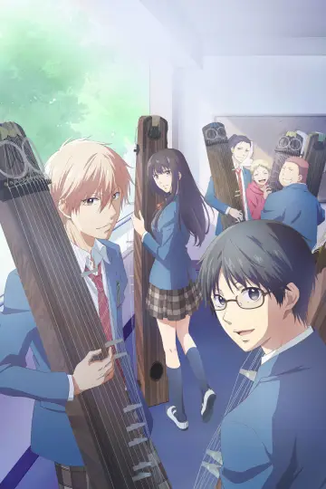 Постер до серіалу "この音とまれ！" #1433267
