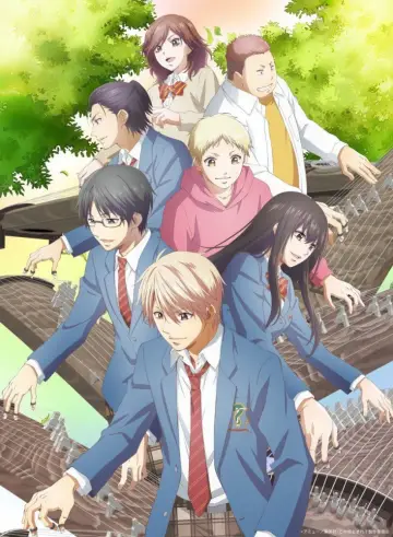 Постер до серіалу "この音とまれ！" #1433268