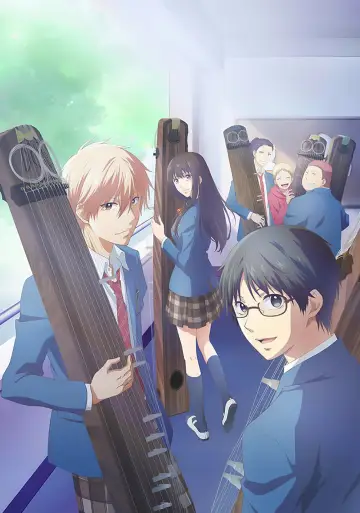 Постер до серіалу "この音とまれ！" #1433273
