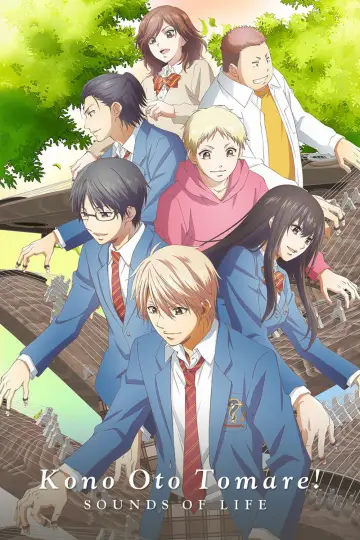 Постер до серіалу "この音とまれ！" #1433275