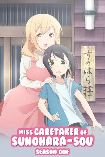 Сезон 1