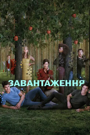 Сезон 3