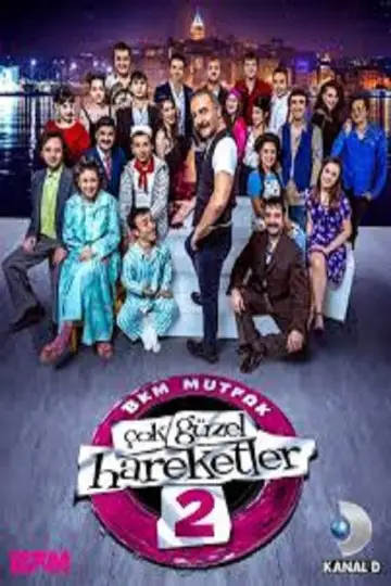 Дуже гарні рухи 2 (2019)