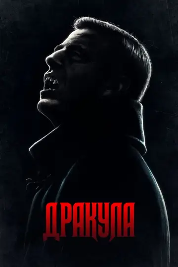 Постер до серіалу "Дракула" #1428894